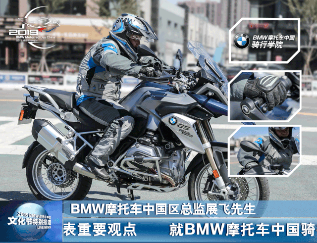 2019 bmw摩托车中国文化节特别报道