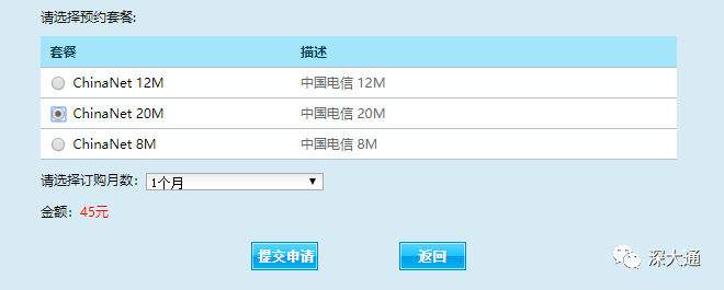 新生必看,深大最全水电网使用&缴费攻略【深