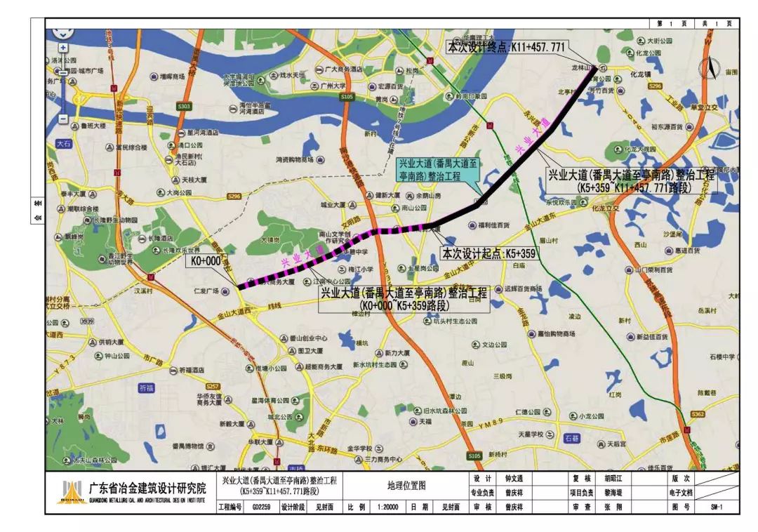 二,兴业大道(番禺大道至亭南路)整治工程(k5 359～k11 457.771路段)