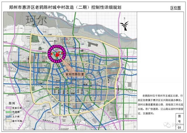 珂尔:郑州这里新规划批后公示,欲将涅盘重生!