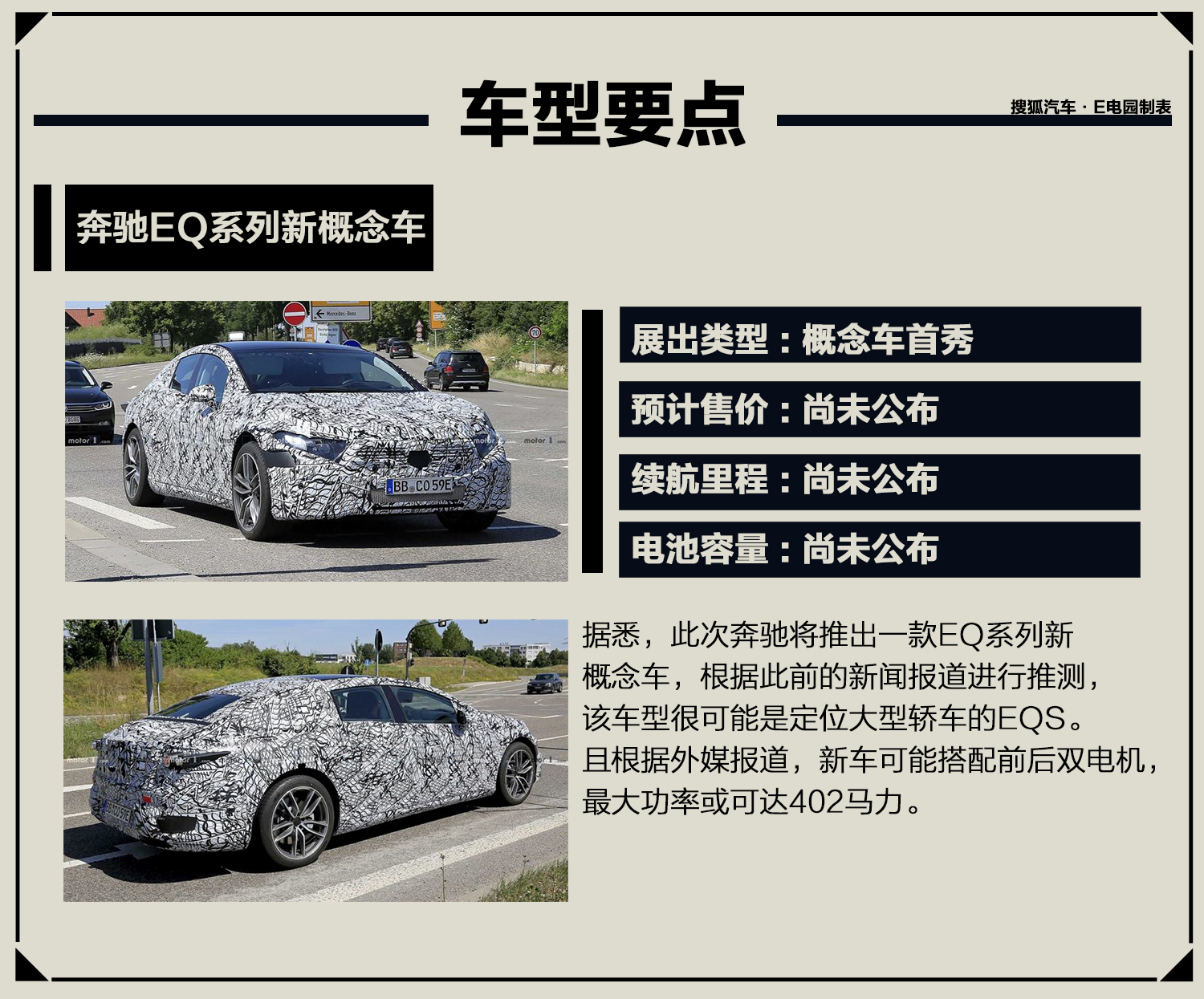 2019法兰克福车展前瞻:你想知道的新能源车型都在这儿(第1页) -