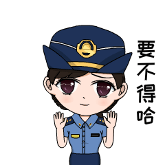 干得漂亮