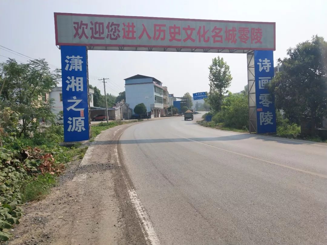 零陵区珠山镇GDP_零陵区珠山镇中学图片(3)