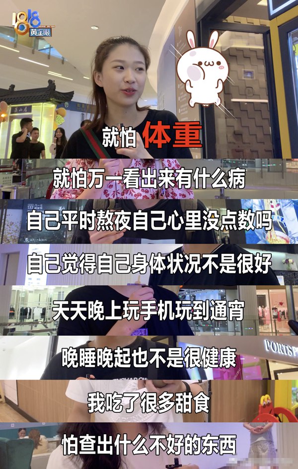 入职尴尬体检(图2) 入职尴尬体检(图2)