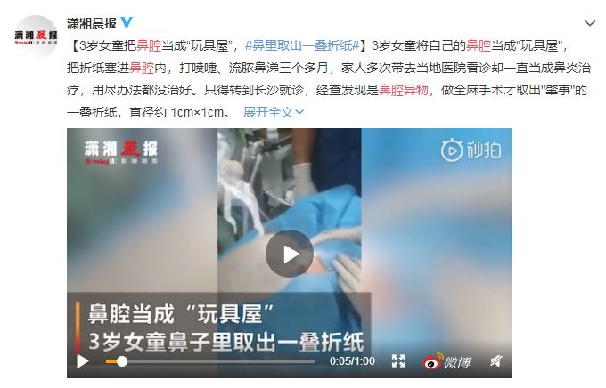                     小心！孩子鼻子不通气、发炎、流脓涕并不一定是感冒，还有可能是这个原因！