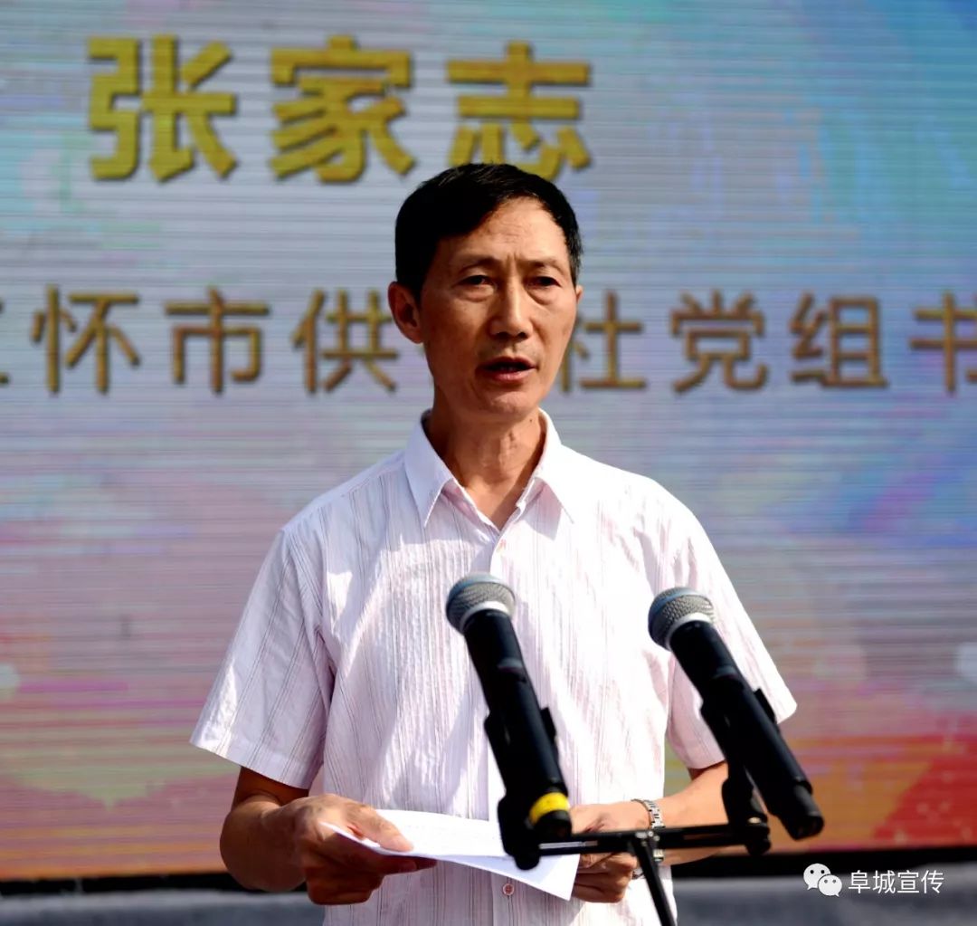 贵州省仁怀市供销社党组书记张家志致辞