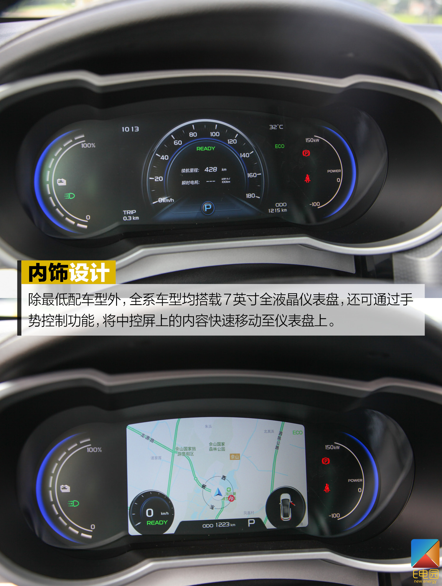 续航增加更容易让你喜欢 试驾帝豪GSe长续航版(第1页) -
