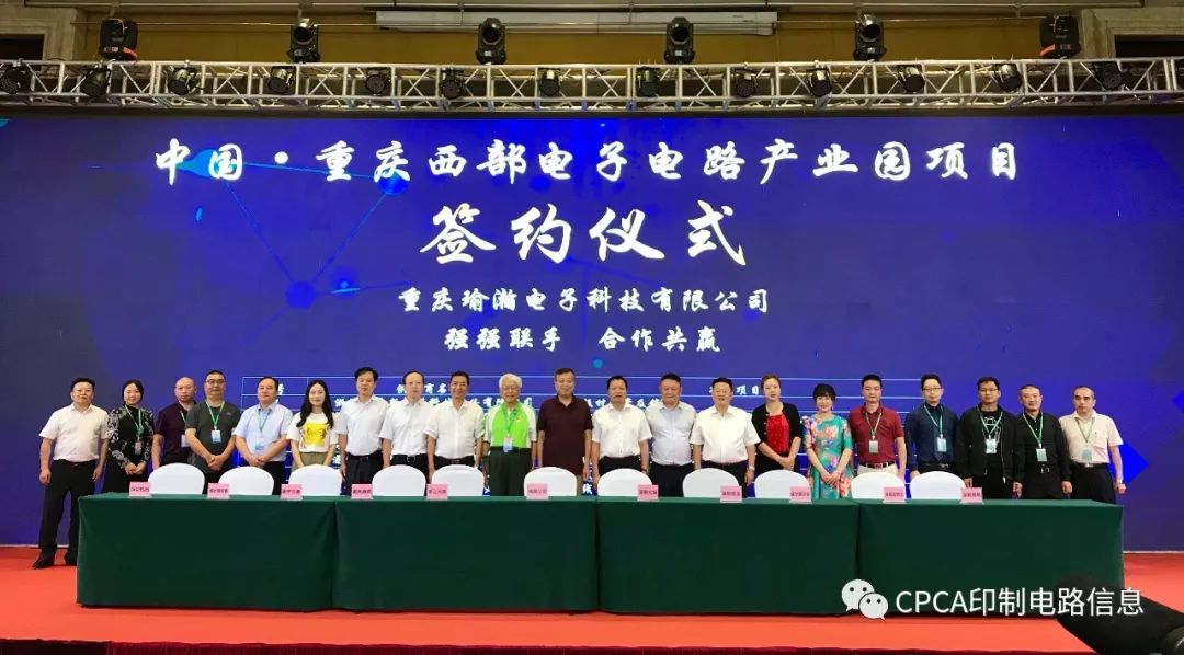 现场报道今四川英创力联手重庆瑜瀚在重庆荣昌举行第一届全球商业合作