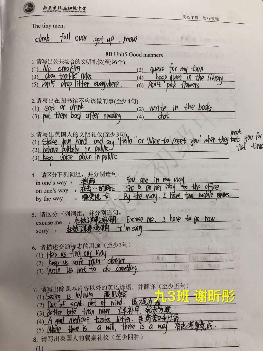 四字成语文什么学什么_语文手抄报(3)