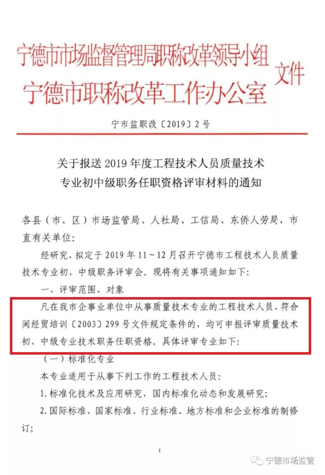 评价人口质量_人口质量下降比例图(2)