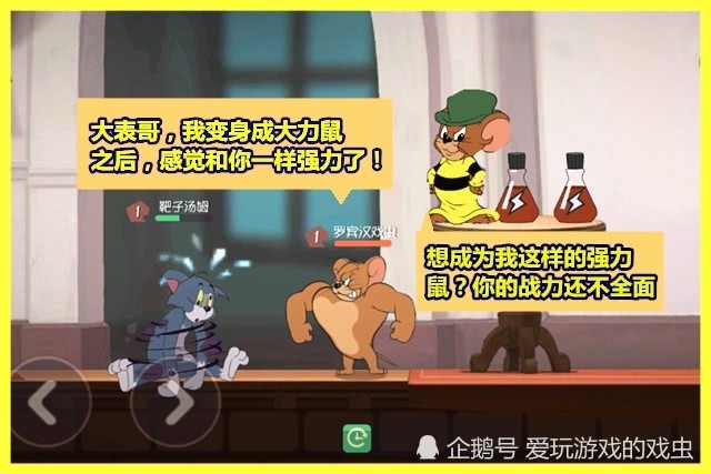 《猫和老鼠》想成为大表哥那样的强力鼠吗?剑杰的连招