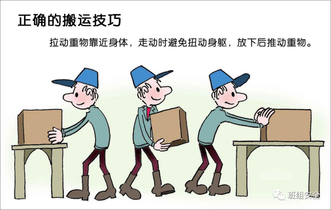 安全工作最容易忽略的环节人工搬运你重视过吗