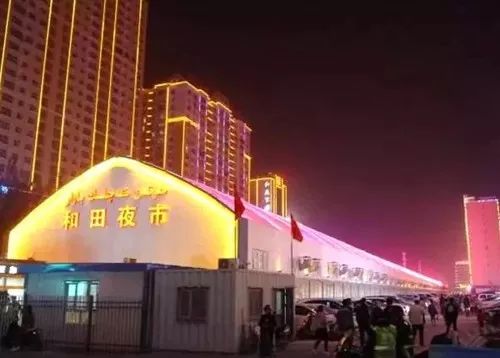 攒劲!“和田夜市”将落户乌鲁木齐