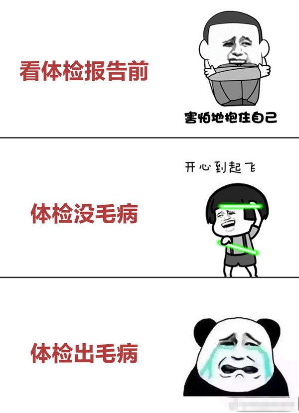 入职尴尬体检(图4) 入职尴尬体检(图4)