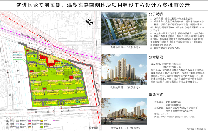 武进湖塘镇2020gdp_最新公告 常州武进区挂牌2宗宅地,起拍总价12.32亿元(2)