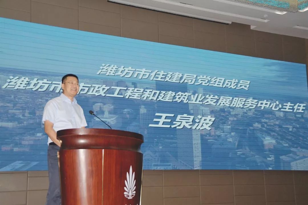 会议传达学习了市住建局印发的《潍坊市房地产开发企业信用评价管理