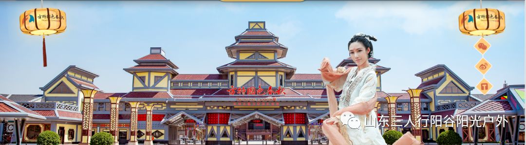 邯郸方特【国色春秋】欢乐一日游9月13日周五【假期】