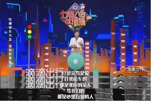 滴滴“求骂”