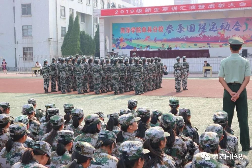 菏泽学院国旗护卫队顺利完成单县分校军训任务