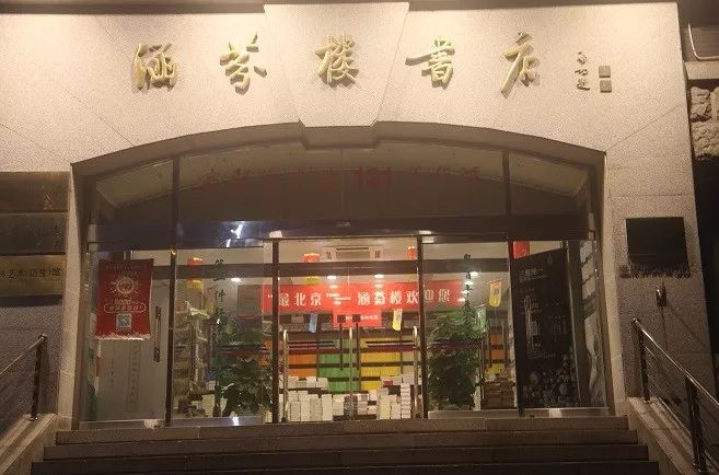 书院招聘_南京太和书院招聘职位 拉勾网 专业的互联网招聘平台(2)