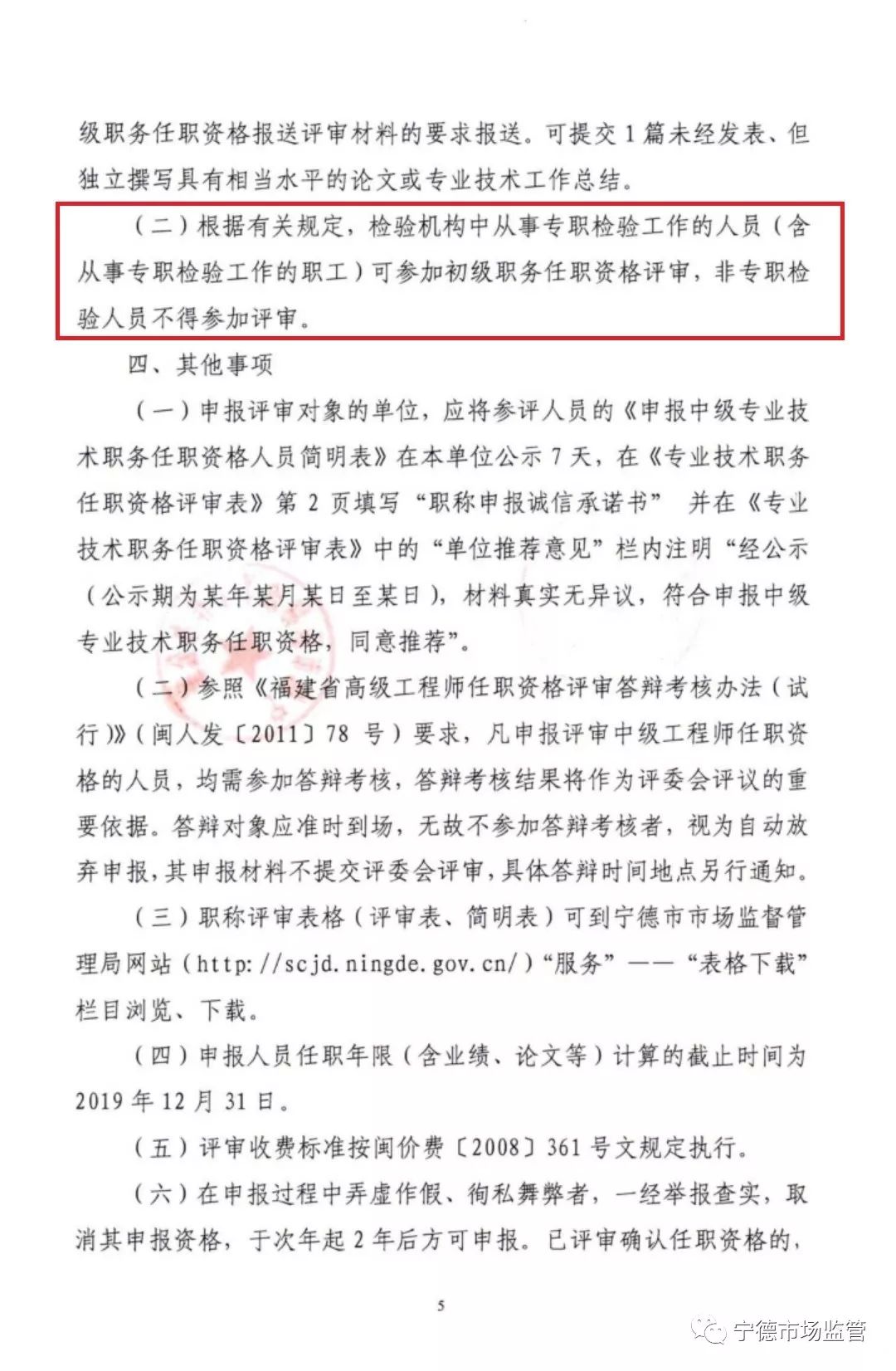 评价人口质量_人口质量下降比例图(2)