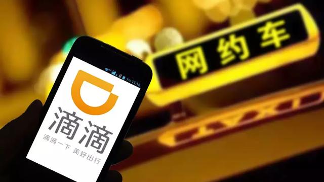 滴滴“求骂”