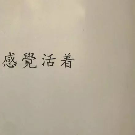 知音知心相知相守曲谱_相遇相知相守图片带字