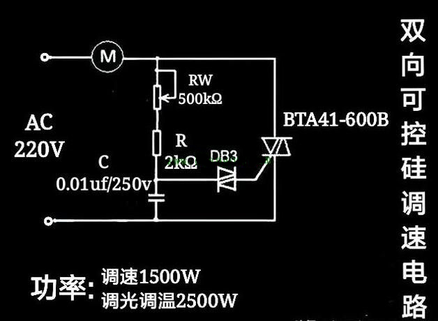 答:单相交流电电子调速器实际上就是一个简单的双向可控硅控制电路