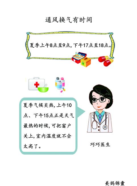                     家有新生儿的室内控温怎么做？