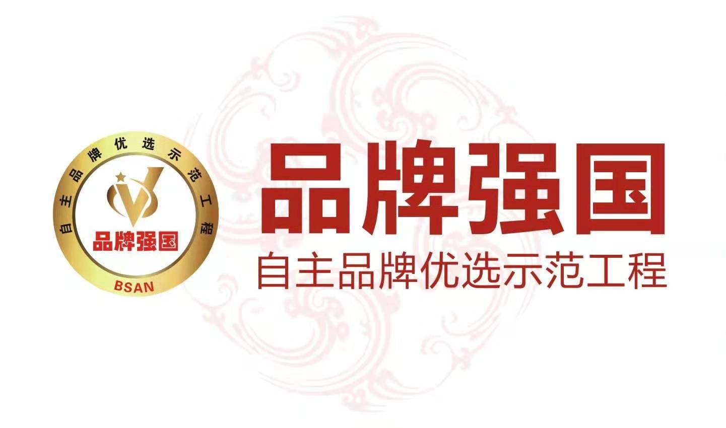 委员主管中宏网(国家经济视窗)与人民日报社旗下《市场报网络版》主办