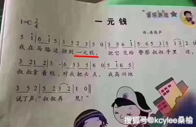 涨了100倍!儿歌一分钱被改成一元钱,网友吵翻