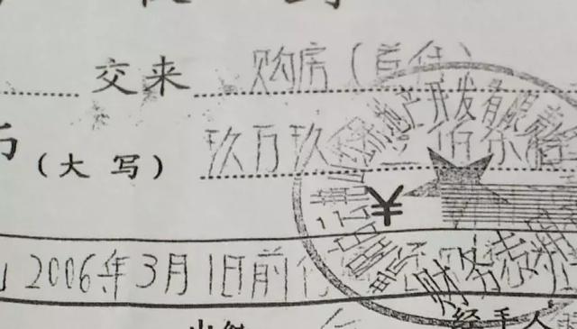 在贵阳买房居住十多年，发现房子不是自己的？房主还称马上要卖