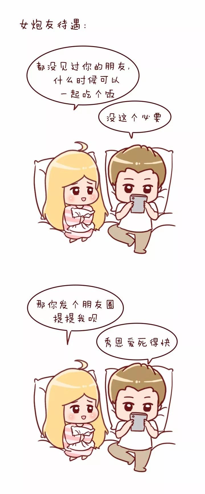 女朋友和女炮友的区别_手机搜狐网