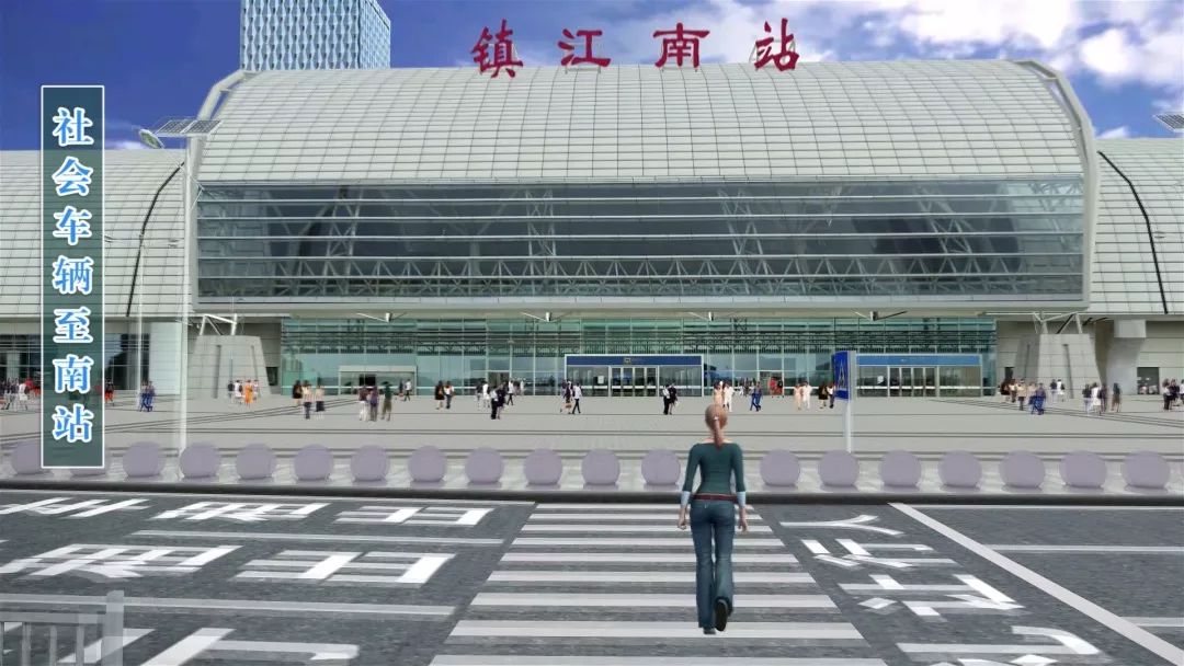 镇江南站改造工程基本完工!多图教您进出站,停车与换乘!