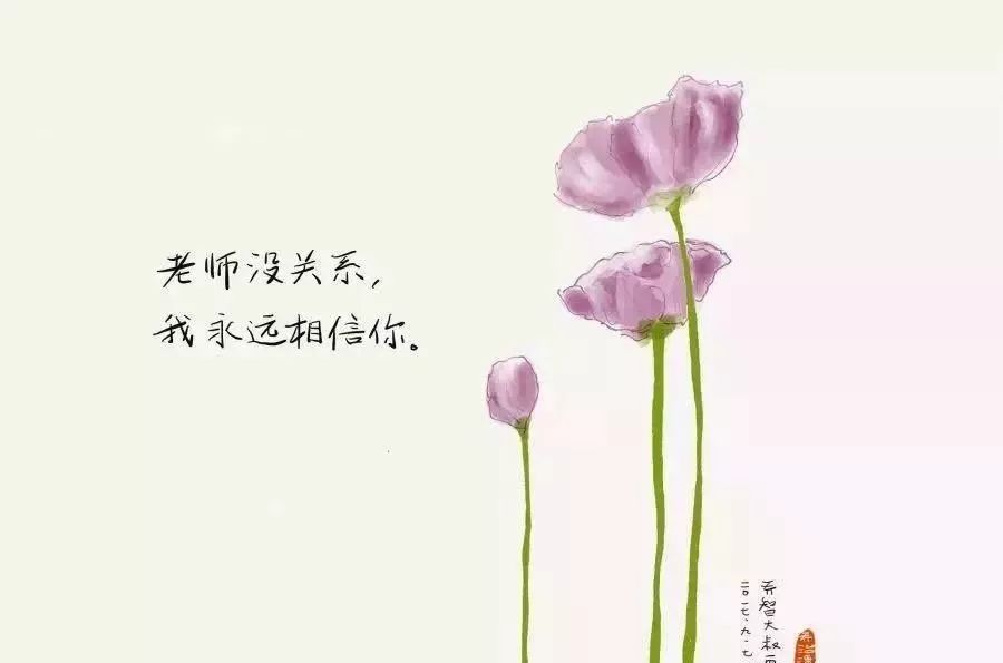 教师节礼物,我们老师要的并不贵~
