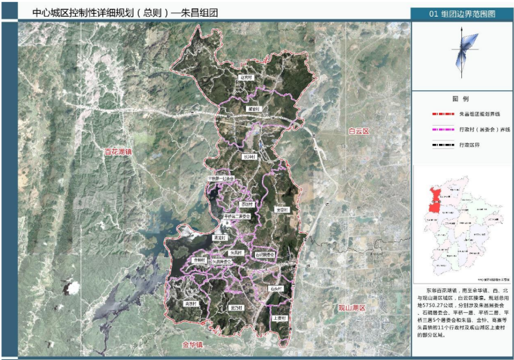 朱昌组团含朱昌镇及观山湖区上麦村部分区域,涉及12个行政