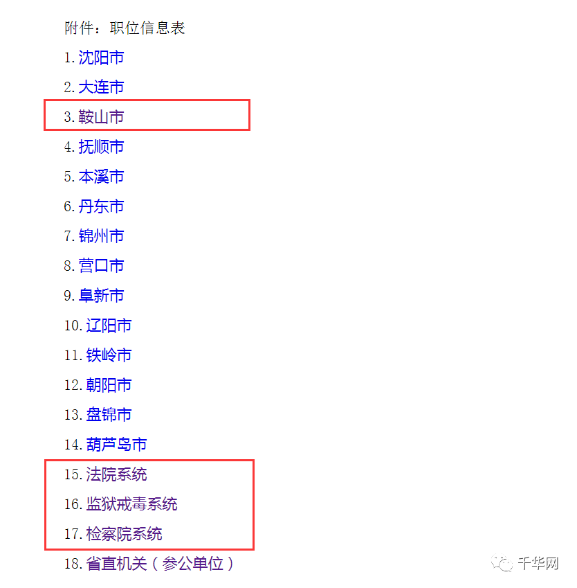 鞍安市人口_人口普查图片(2)
