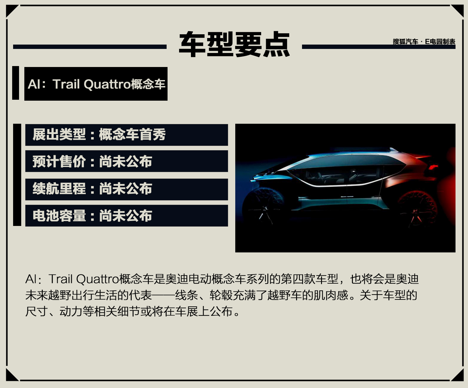 2019法兰克福车展前瞻:你想知道的新能源车型都在这儿(第1页) -