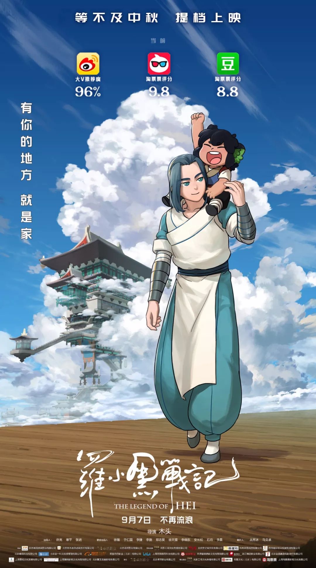 《罗小黑战记》点映口碑炸裂,豆瓣8.7分,又一国产动画神作诞生!