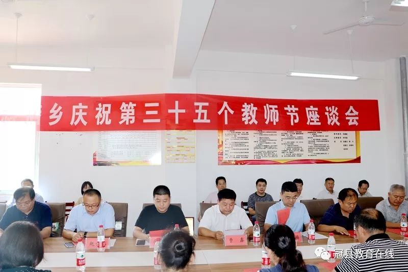 首先,斜店乡中学校长付俊华宣读了教师节光荣榜;优秀教师代表作了发言