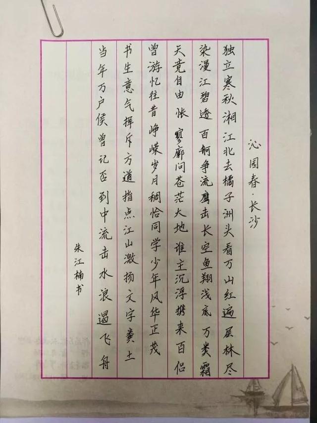 中等中专学校 周瑜04古寺两首by 崇义中学 罗钰05《沁园春·长沙》by