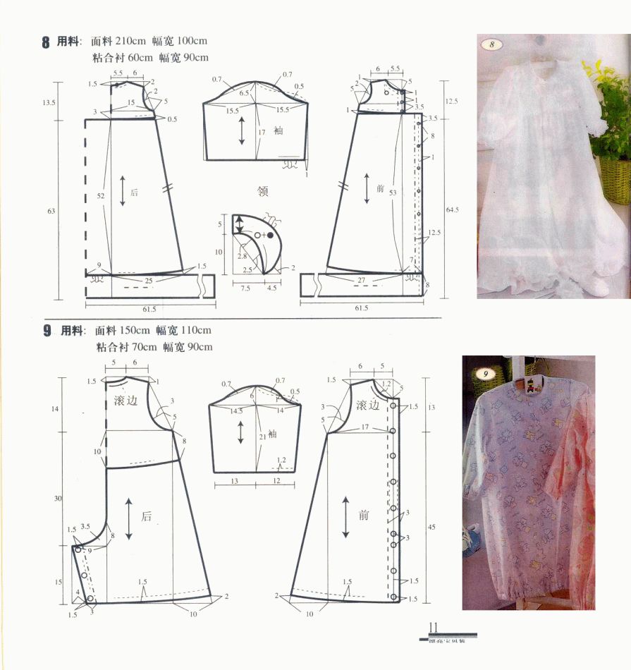 儿童内衣裁剪图_儿童保暖内衣裁剪图