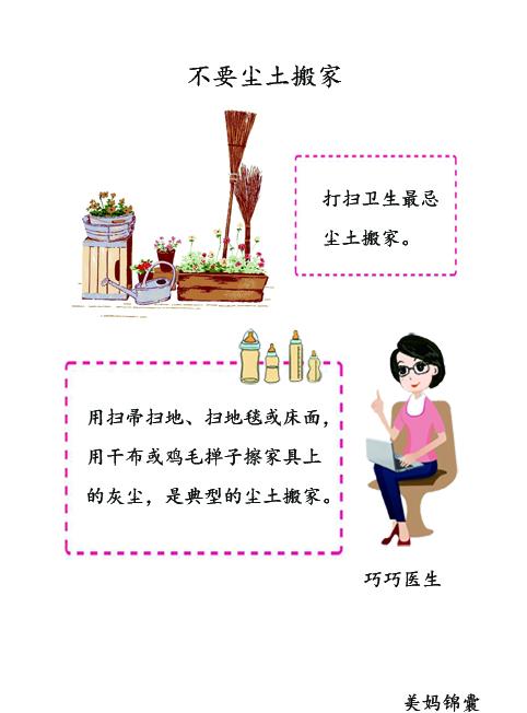                     肺炎宝宝生病期间父母不要做这些事否则不利于宝宝的康复？