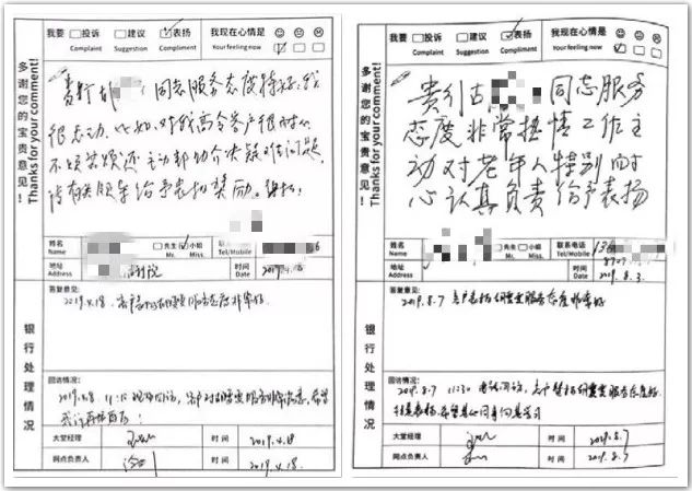 银行网点那本"意见簿"真会有人写?前几天偷翻了一下