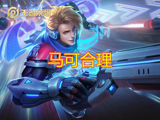 王者荣耀射手走哪边 4245d243e1cd4d828cafb89c68653853.jpeg