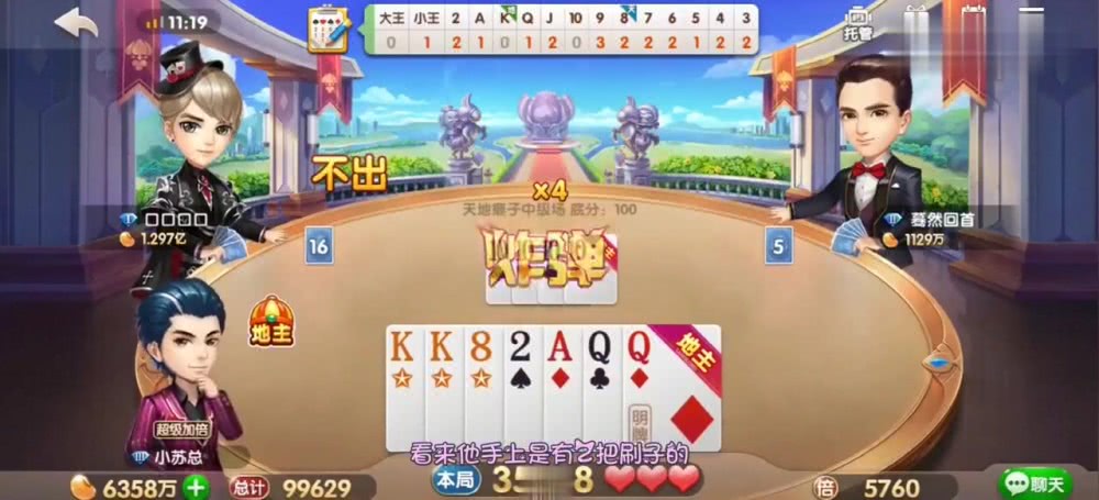 斗地主:看了我的牌,发哥还敢炸我,打的什么算盘?
