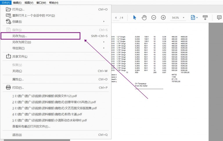 pdf怎么转换为gdp_pdf转图片工具下载 PDF转图片v1.1.0.5 绿色免费版 腾牛下载(2)