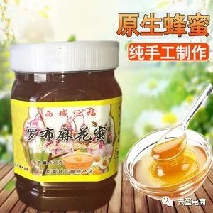 沙雅罗布麻蜂蜜