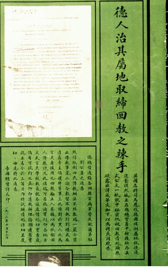 2017中国穆斯林人口(3)