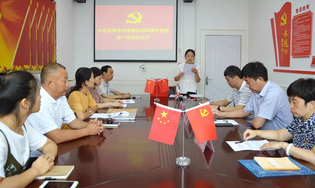 【珠峰党建】热烈祝贺中共新密市珠峰翰林培训